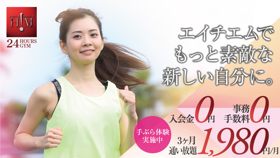 WEB入会キャンペーン