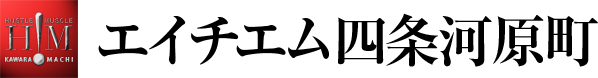 エイチエム四条河原町